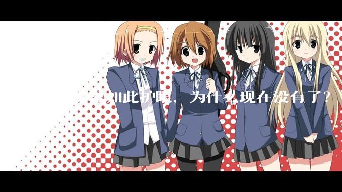 lcd屏幕如此护眼，为什么现在没有了？