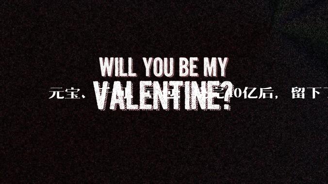 元宝、千问、豆包：烧完40亿后，留下了什么？_用户_红包_产品